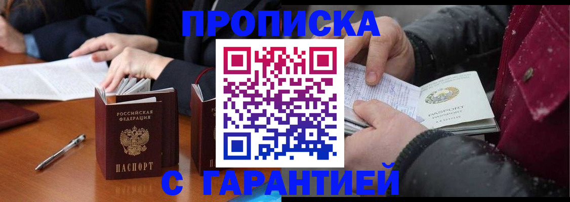 временная регистрация собственник в Ханты-Мансийске