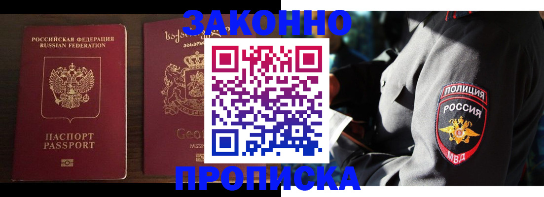 временная регистрация гарантия в Ханты-Мансийске