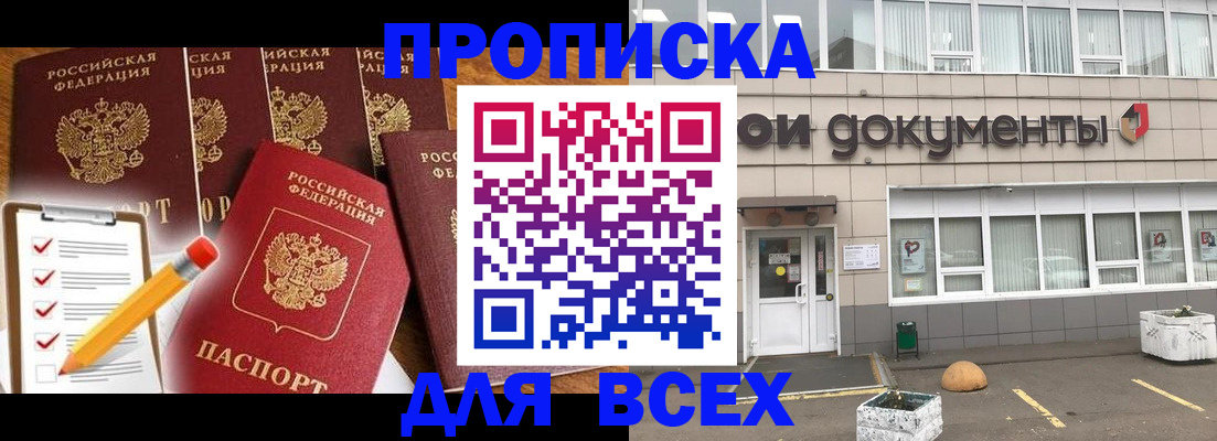 прописка иностранных граждан в Ханты-Мансийске